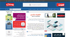 Desktop Screenshot of citna.ir